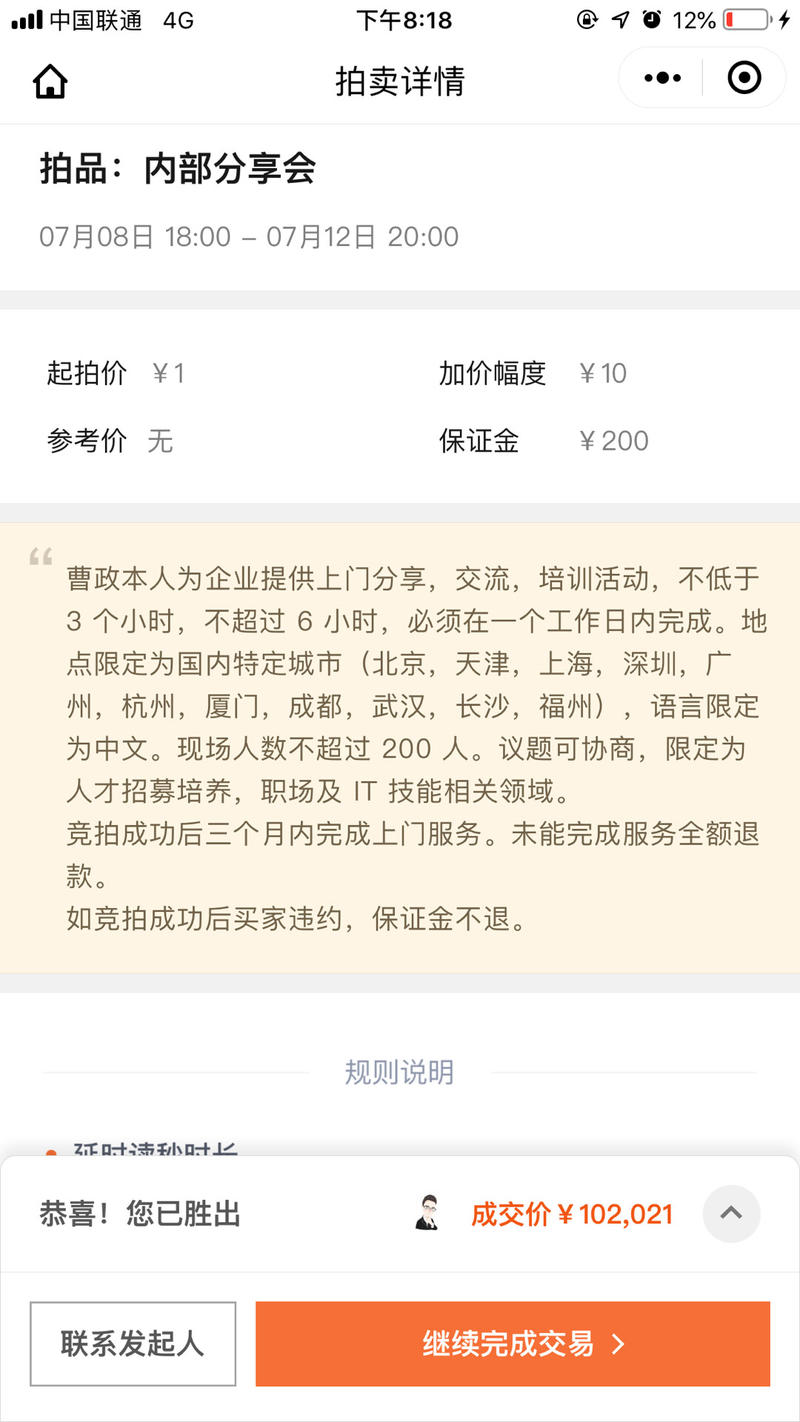 宣布一件事： 
我花102021元拍下了曹政老师的专享会，作为福利送给生财有术圈友，200人场，请