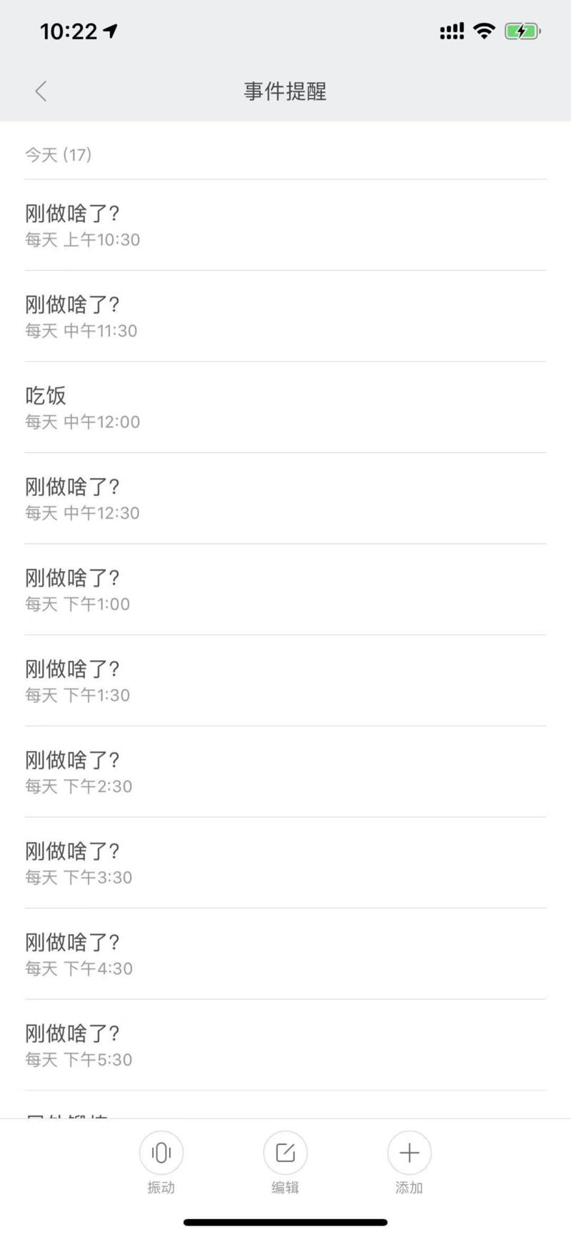 《如何做到每天精力充沛，做事不跑偏》
图一，是王健林的时间表。
我在刘润老师的《5分钟商学院》看