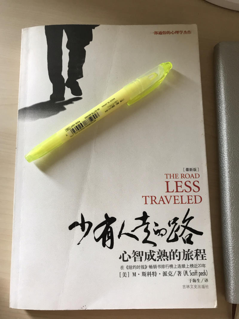 斯科特在《少有人走的路》中，对“爱”是这样定义的：
“爱是有意愿去自我完善”。
他强调，之所以用