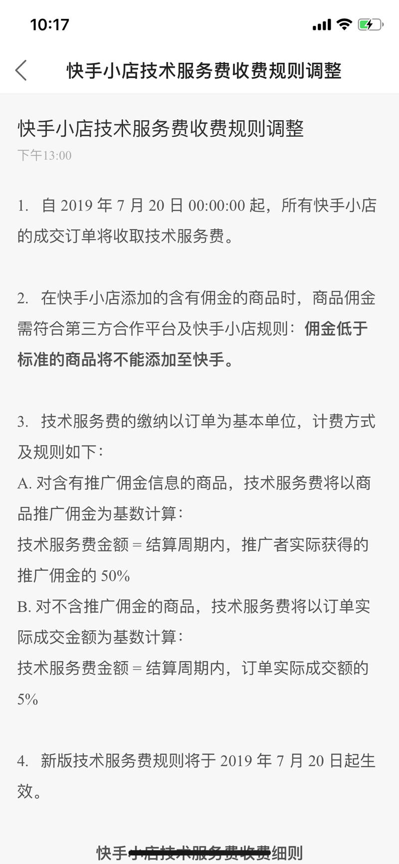 去年一起用快手带货的朋友都惨淡收场，今年突然火的厉害，是不是我们不够坚持[捂脸]可是一味的低价真心伤