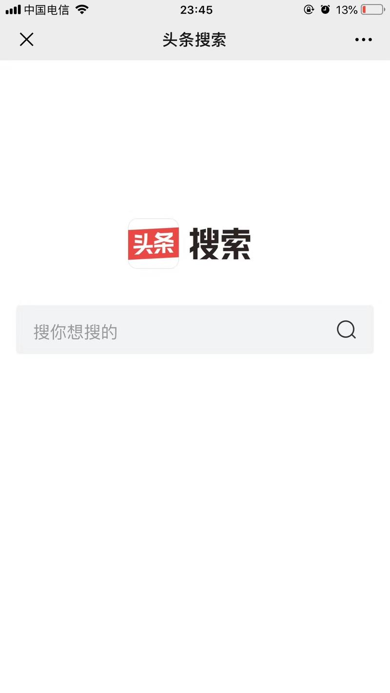 头条搜索上线，很多项目即将上线