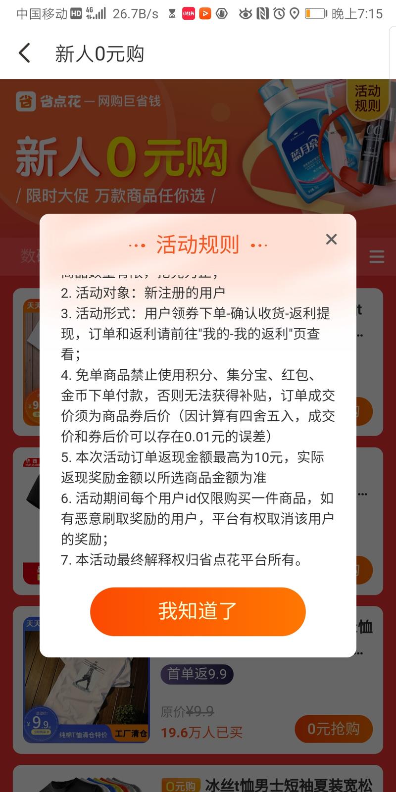 这是个什么玩意？
有大佬知道的吗
支付宝的广告免费送锦鲤卡。。 
但要12元邮费
现在百度搜索也