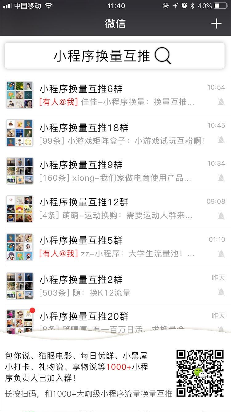 分享一个做裂变海报的小技巧
关键词：熟悉感，熟悉感带来天然的信任感和用户习惯，利用用户熟悉的场景，迁