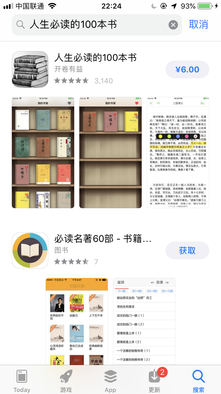 这样词都上热搜榜  奇葩