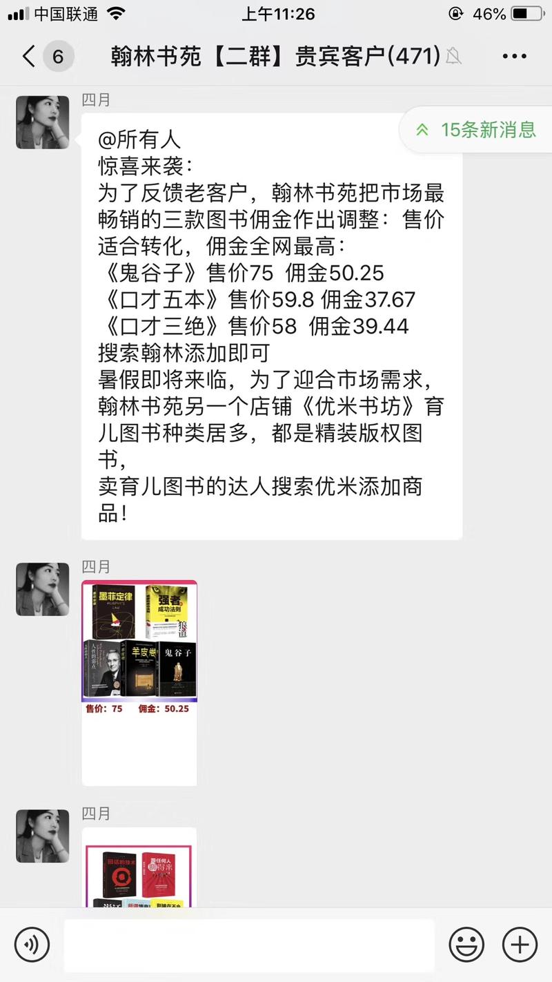 抖音  群里的大神有和翰林书苑合作的不？我不是翰林的，就想找到这家。