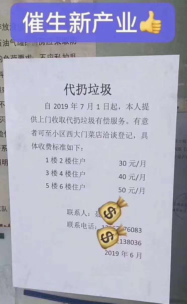 垃圾分类，还可以催生哪些「小机会」？欢迎讨论😂😂