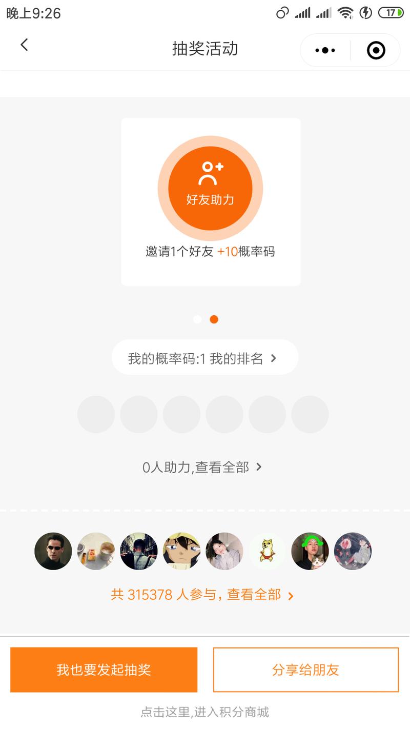 看到朋友圈利用抽奖小程序来给公号导流，具体的操作是：
1、搞一个很大的噱头，这次就假冒天猫做618