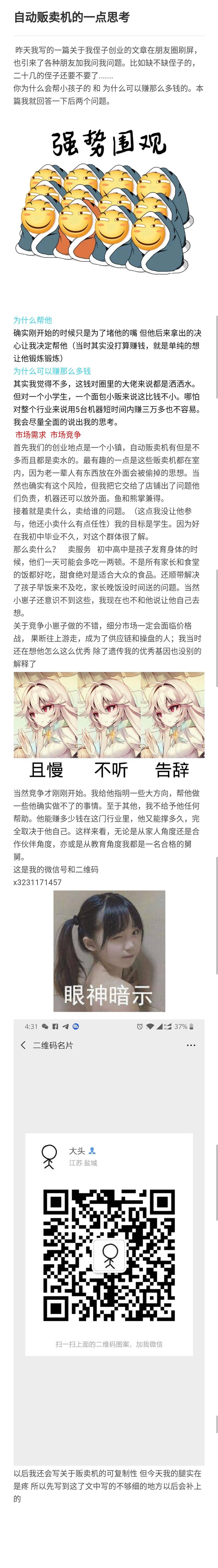 肝了一晚上 图二是我当时的想法