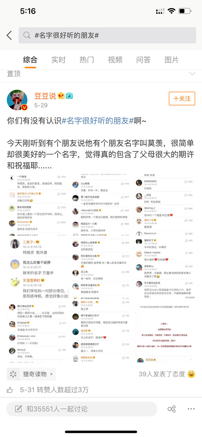 百川的思考  
前2天在杭州和亦仁兄面基聊了聊，见到亦仁本人感觉果然是非常务实的一个人，作为晚辈