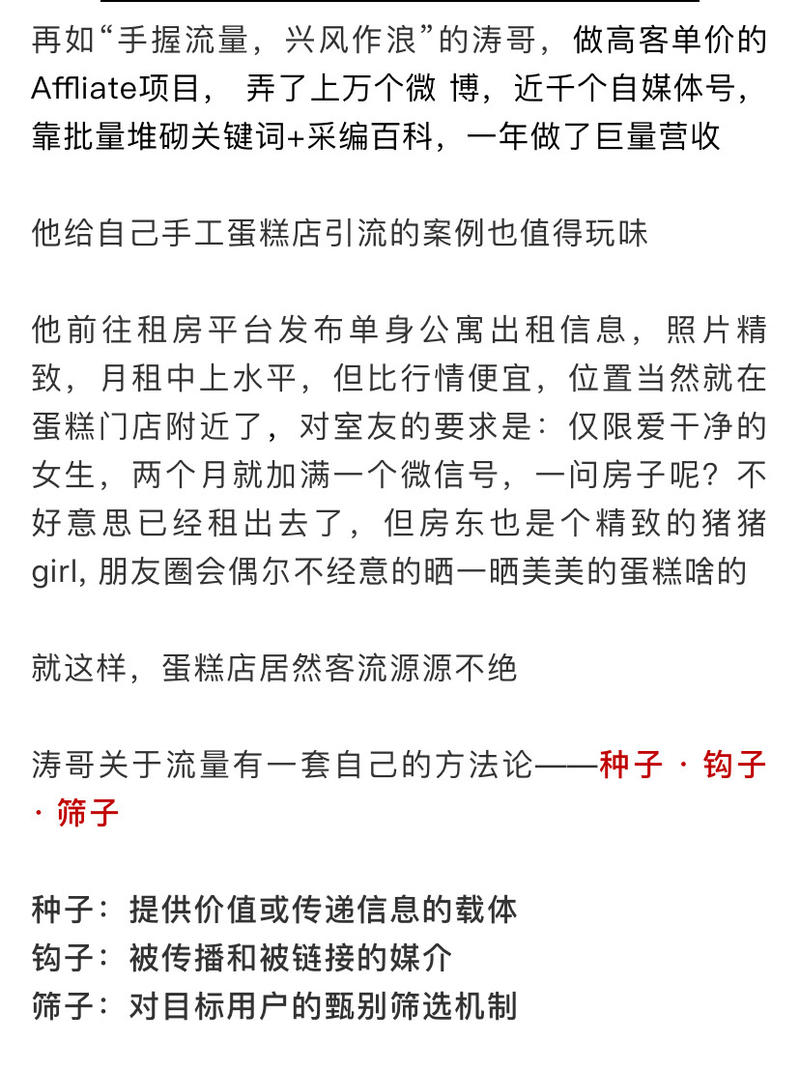 今天看到的一个很好的思路，这样的方法是不是同样可以迁移到更多地方，利用同城、同兴趣、同需求的平台，发