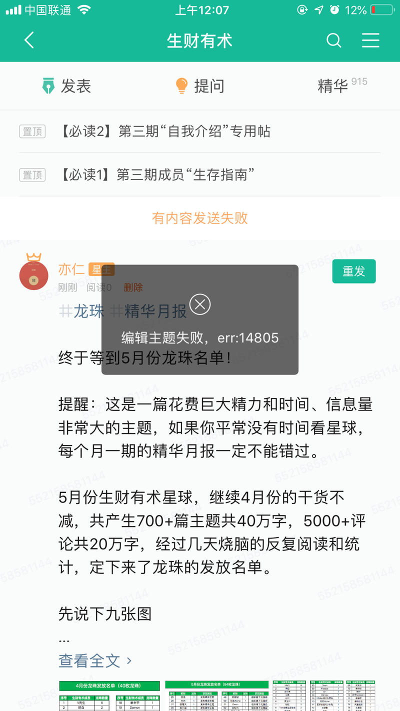 只能明天再发了。。。
好事多磨，晚安。