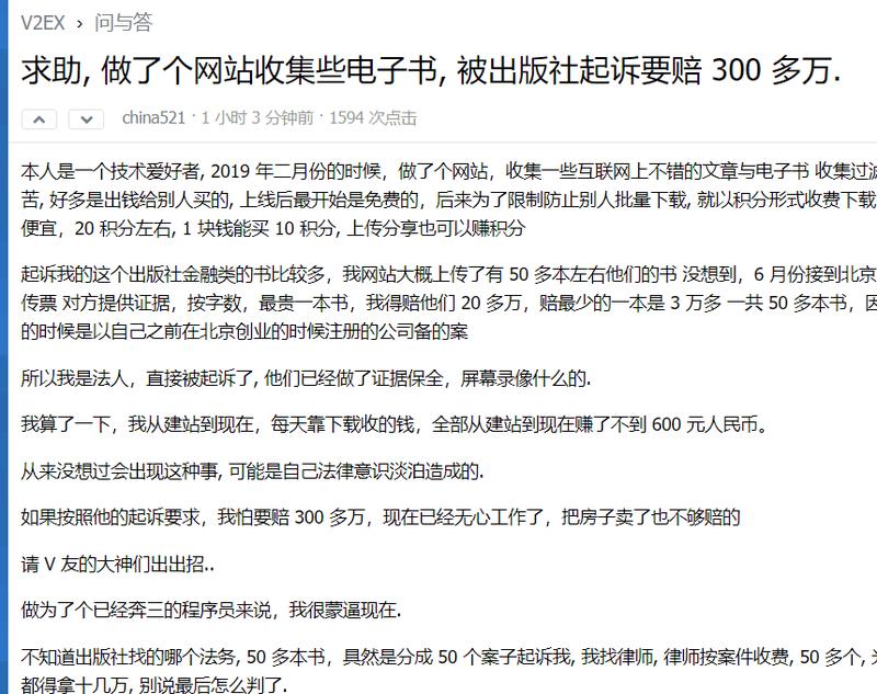 这事儿挺可怕的，大家有没有看见其他行业，其他场景里的类似的侵权，可能面临赔偿，现在还没被注意的情况？