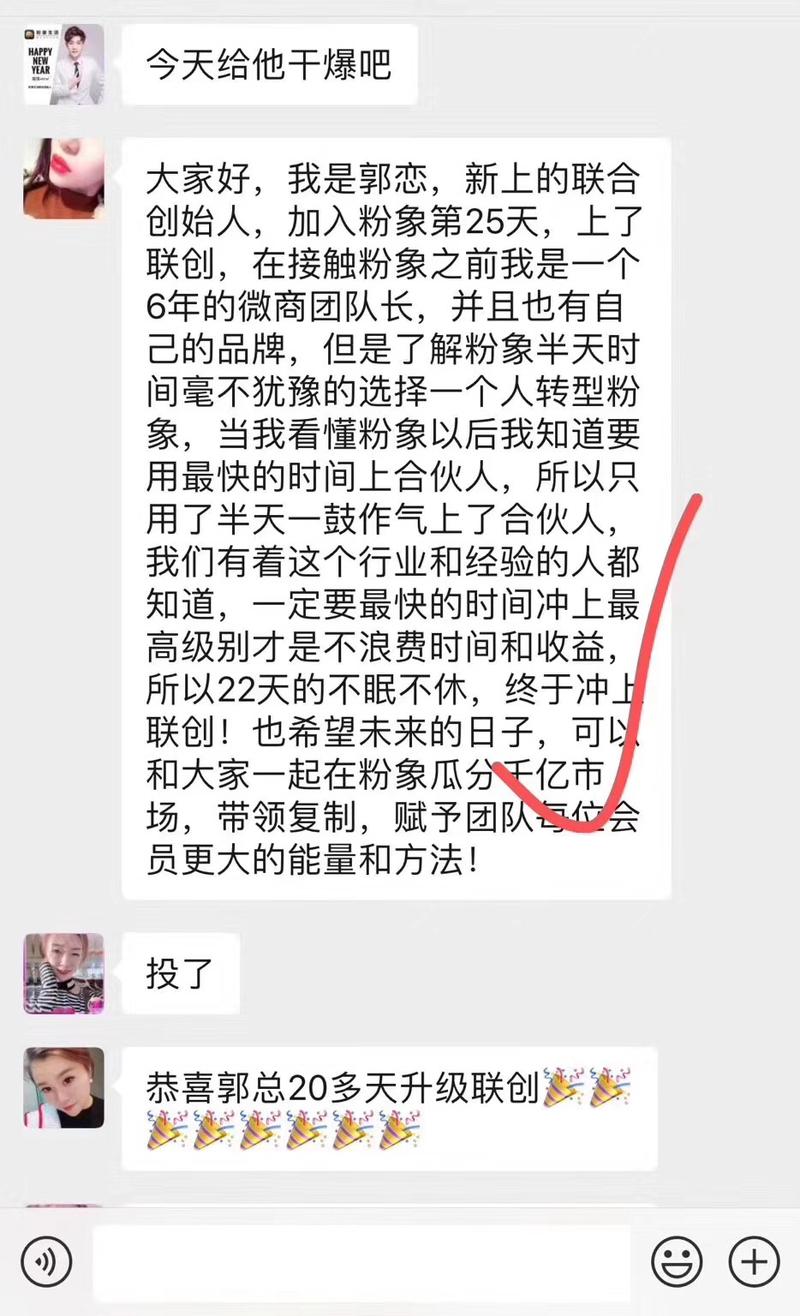 最近圈子里出现一个app叫粉象生活，通过分享赚佣金、裂变下线等方式拉人头，貌似玩的很大，号称成长快过