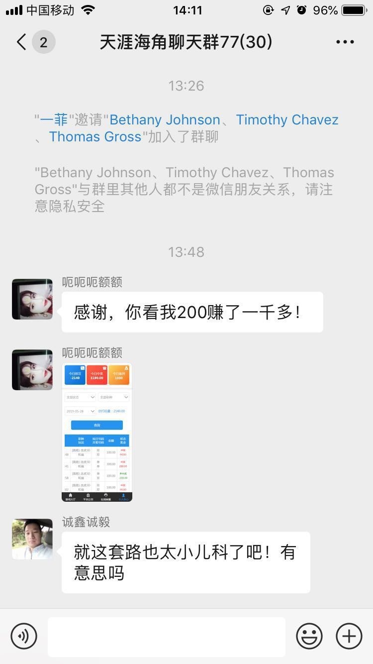 这是什么黑科技？
我天天莫名其妙被拉进这种群，但没有一个是我好友……