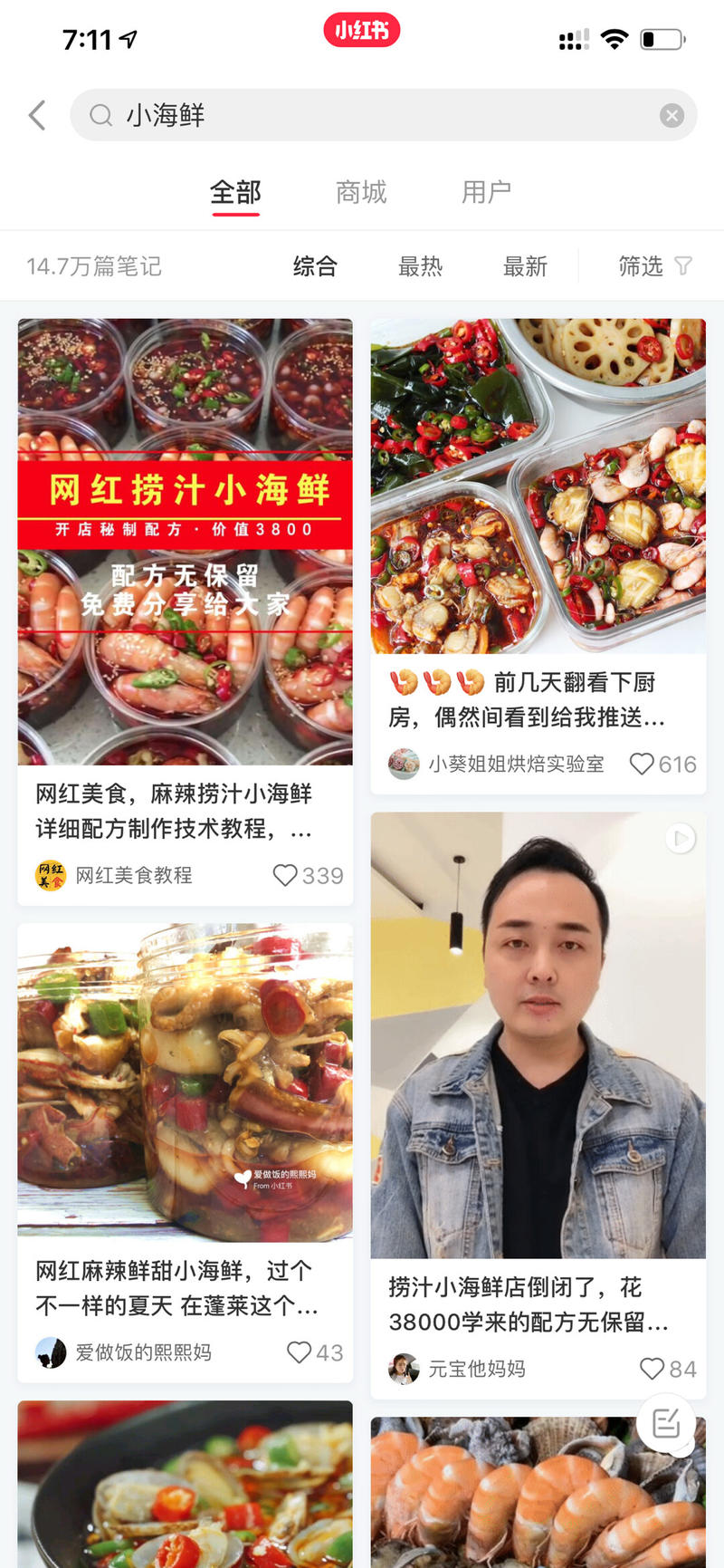 我最近赚快钱的零售项目和选生意的几个私房经验
前段晚上在刷抖音的时候看到一个短视频，简直诱惑到睡不