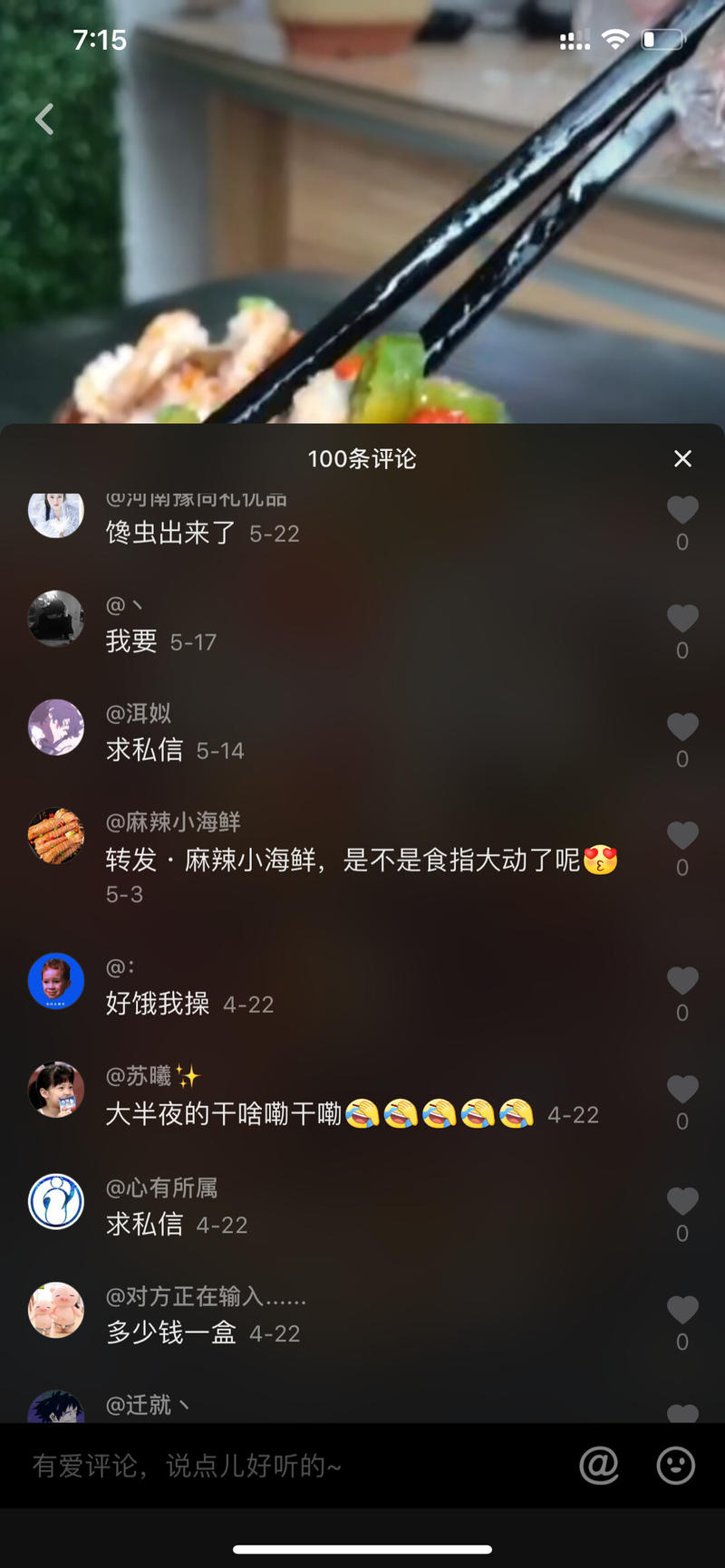 我最近赚快钱的零售项目和选生意的几个私房经验
前段晚上在刷抖音的时候看到一个短视频，简直诱惑到睡不