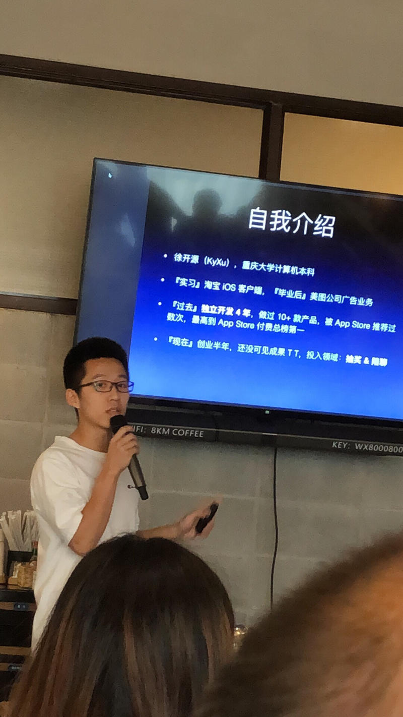 去年下半年尝试做了自己的第一个知识付费课程，教学“独立开发”。希望把自己短平快的产品、营销、流量经验