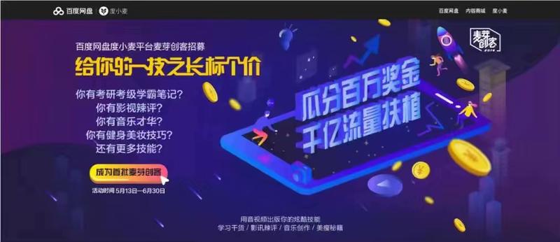 百度网盘上线「内容商城」，开始出售音视频产品和正版图片素材。目前「发现」频道已有500万日活，40%