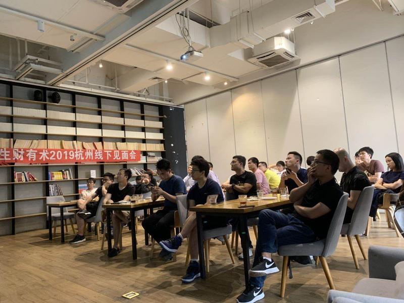 生财有术线下见面会第二part:闭门分享会，好几个城市反映:要不是强行控场，基本都聊不完[捂脸]主要