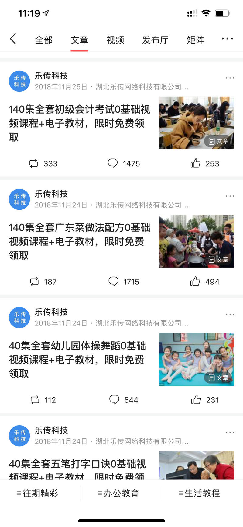 头条私信引流升级版之标题,内容,引流模式傻瓜式操作
昨晚分享了关注头条私信引流的一些操作,很多留言