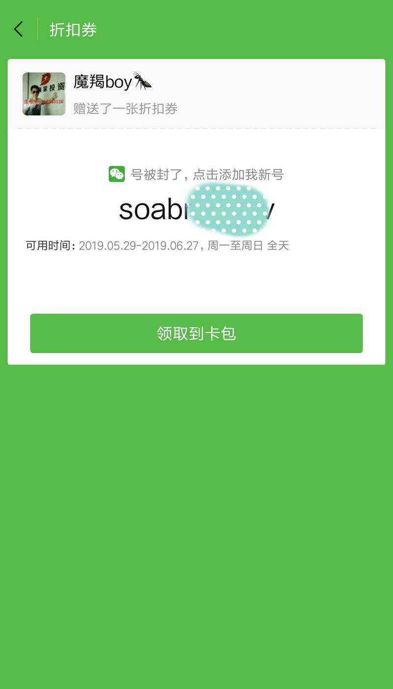 一个买卖微信号的，自己的交易主号被马爸爸封了之后。。。