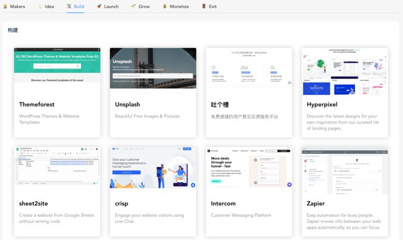 大家端午节快乐，今天上线了一个小站点 www.indiemakerstart.com。
在做一些独立