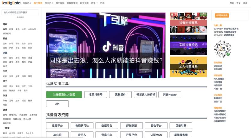 每周一，邀请一位圈友分享他行走江湖的绝技。
很多人应该是抖音快手数据工具