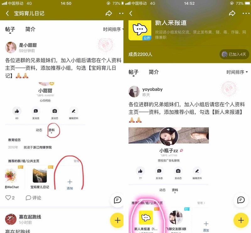 昨天在流量洼地群听了一个关于飞聊如何增粉的直播课，头条系势头猛烈，有精力的人可以尝试在红利期提前布局