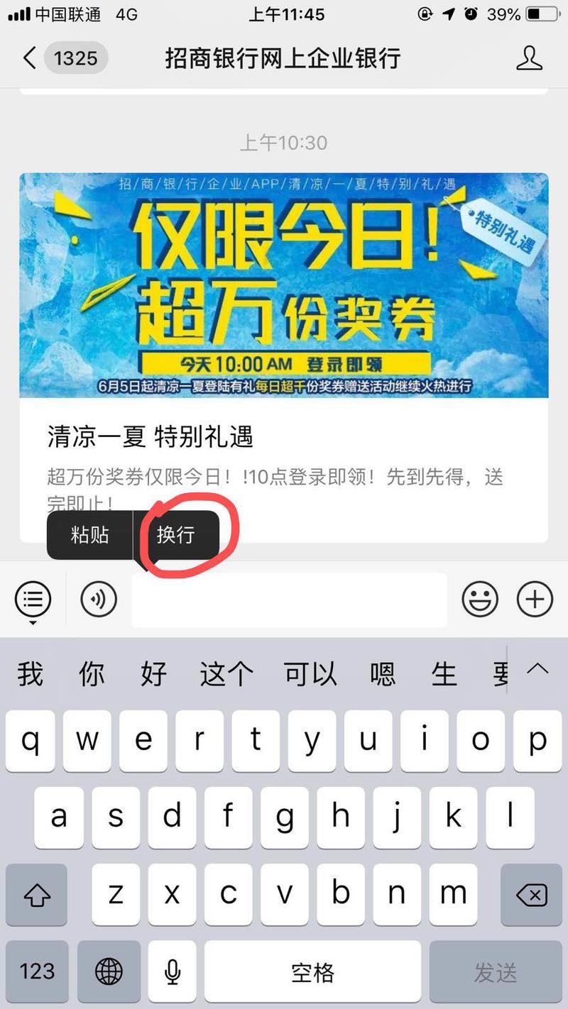 苹果手机上的微信对话输入框，长按可以点选换行的功能，我猜很多人不知道？ 
不知道的举个手看看。
