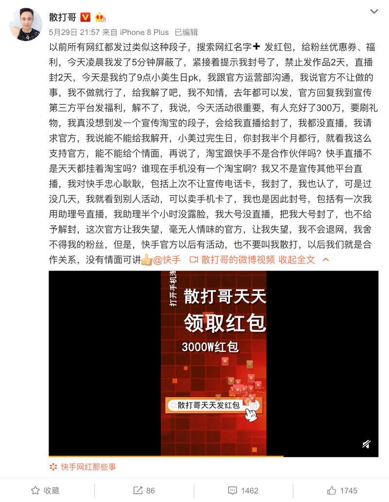 散打哥这段话，其实藏着很多赚钱的点，有没人给大家画个重点？