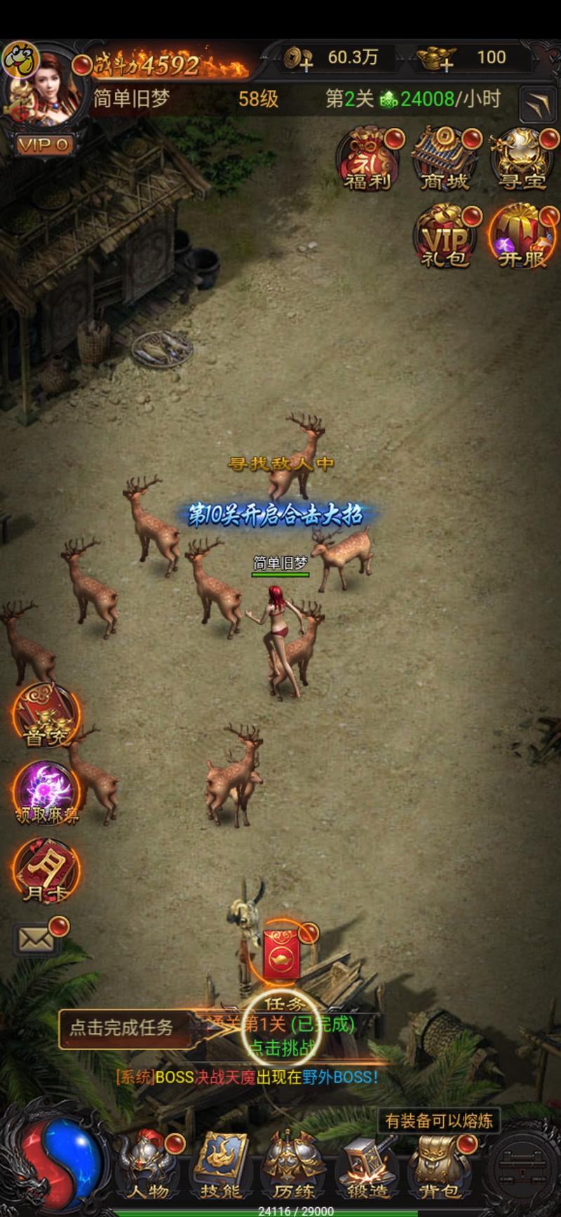 刷抖音一直刷到的"传奇"游戏是怎么赚钱的？
昨天收到星主的扑克，有句话是一定要关注广告，投广告的主