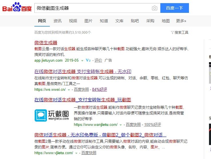 去年年底，有个微商的朋友找我P几张微信对话转账截图，当时搜出来一个好用的网页版工具，当时还是免费的，