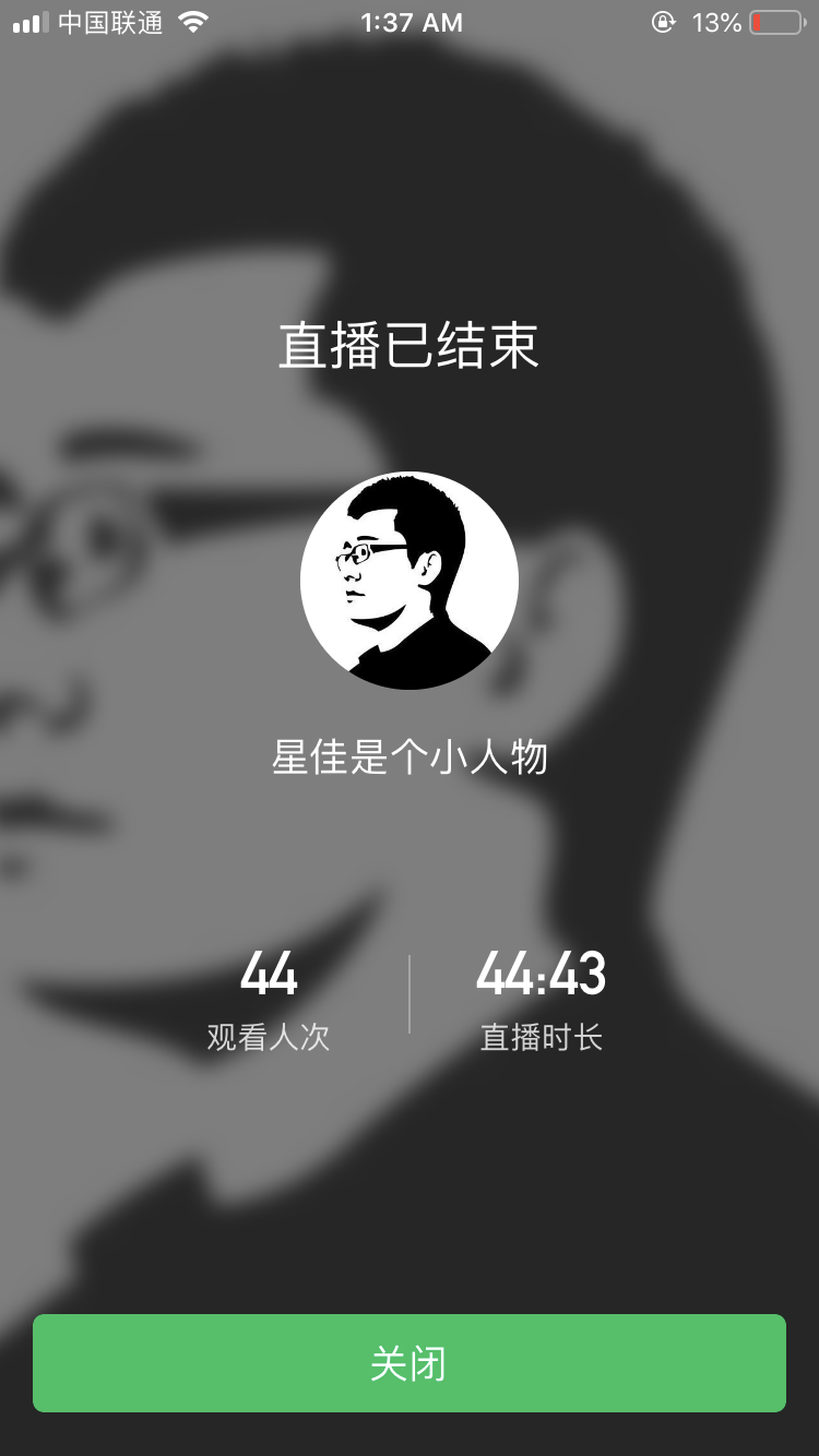 感受了下小程序直播，体验太流畅了，而且支持qq音乐的曲库，可以直接跟着伴奏和歌词唱起来，十分流畅，这
