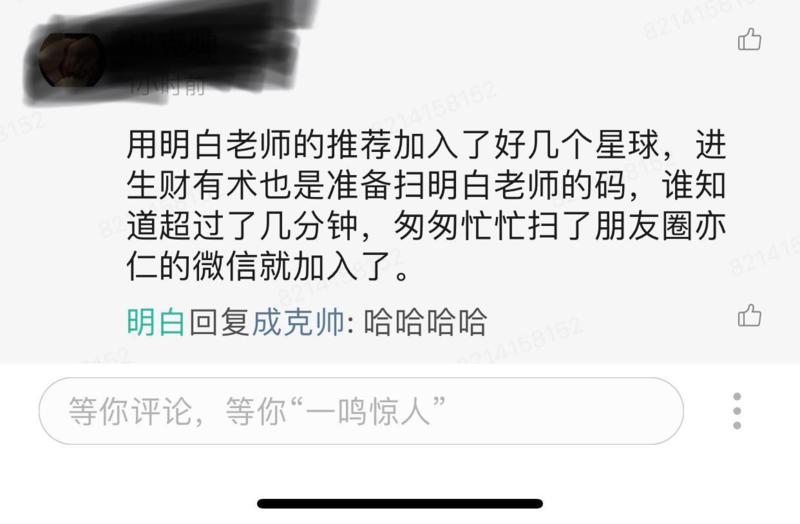 《生财有术第 3 期，我是如果做到邀请 245 个用户的？》
4 月 18 号晚上 8 点，生财有术