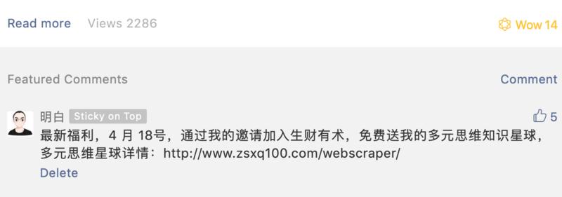 《生财有术第 3 期，我是如果做到邀请 245 个用户的？》
4 月 18 号晚上 8 点，生财有术