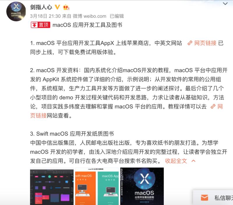 【昵称】剑指人心
【城市】上海 南京
【微信ID】liveliker
【个人介绍】
1.《 Swi