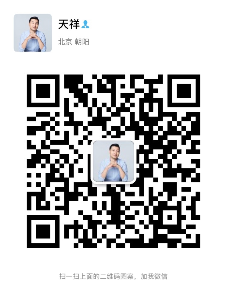 【昵称】天祥
【城市】北京
【微信ID】75148254
【个人介绍】北师大心理学毕业,金融行业9年