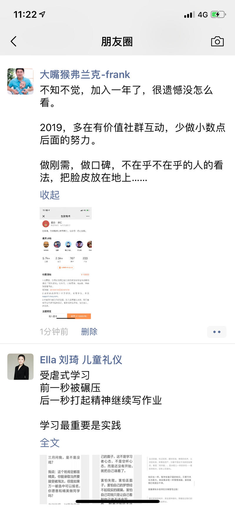 今年多关注星球，多向过来人学习，取经