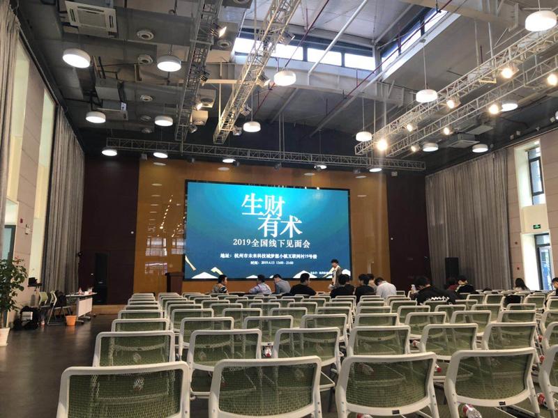 感受下现场气氛