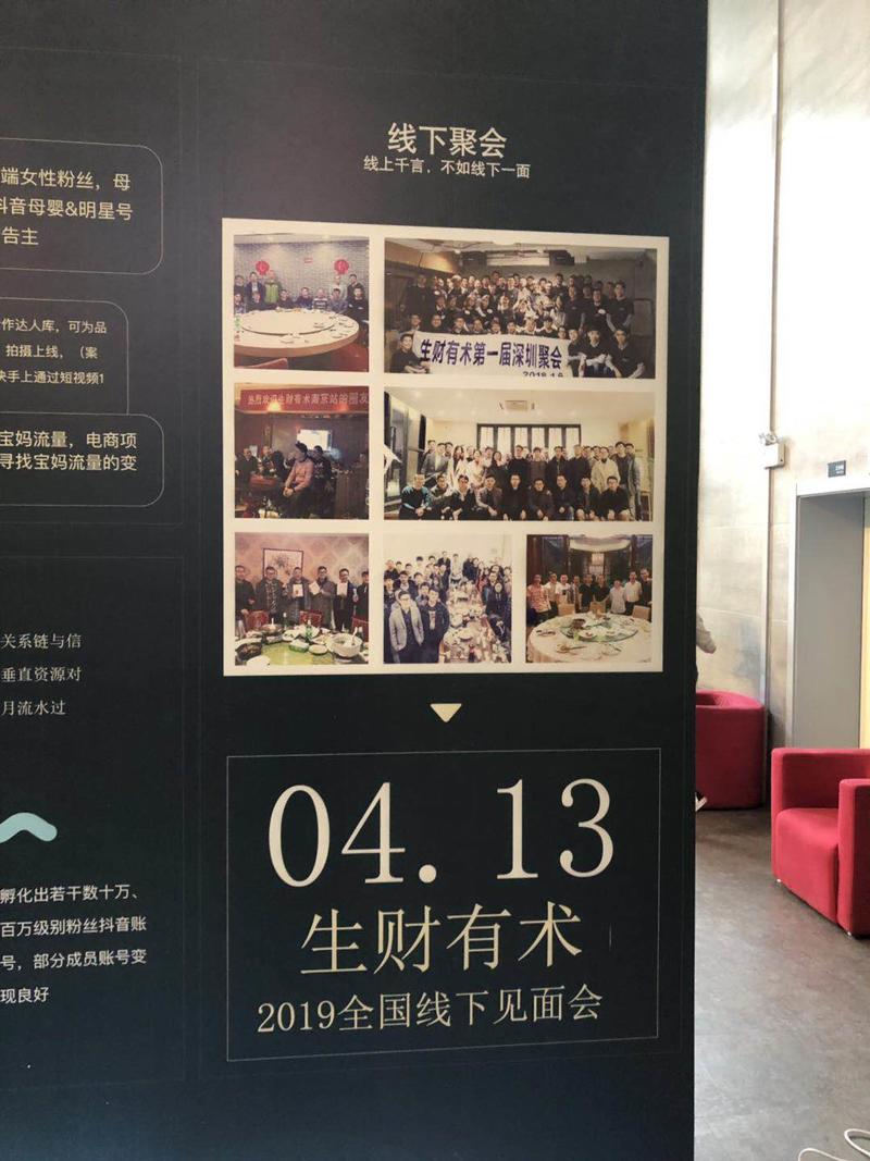 感受下现场气氛