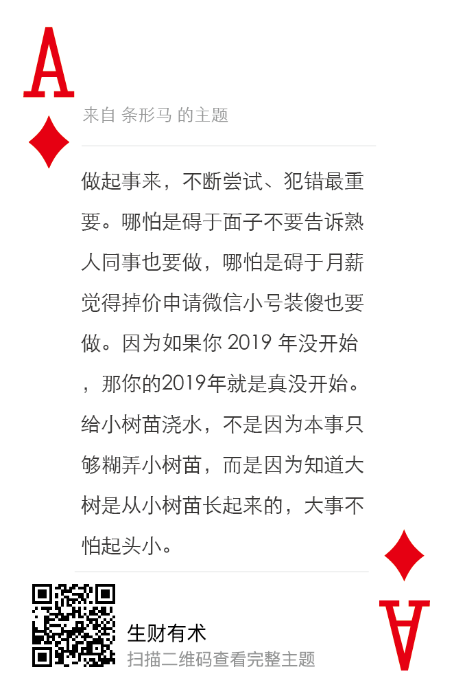 这次线下见面会，我花了两天时间，从生财有术5000多篇主题，700多篇精华中，选出了54句话，并定制
