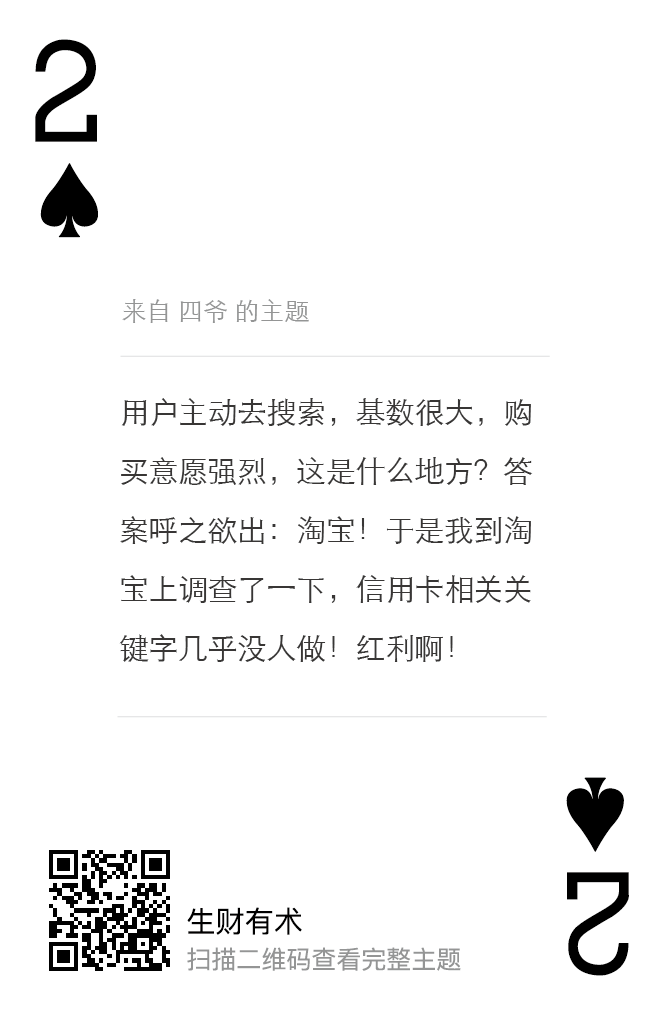 这次线下见面会，我花了两天时间，从生财有术5000多篇主题，700多篇精华中，选出了54句话，并定制
