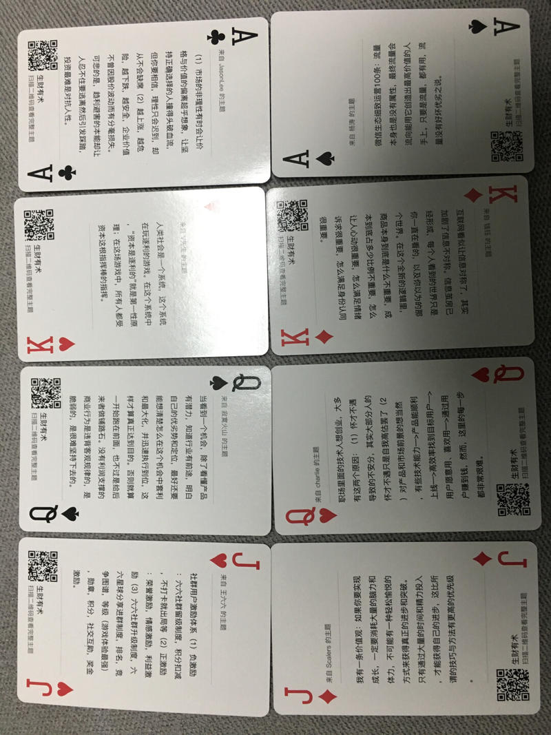 扑克收到了，打了一把 手感还不错🤪🤪🤪