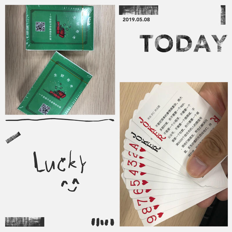 扑克收到了，很意外很惊喜，谢谢生财有术的各位大佬。，努力学习赚钱本事。
PS：拍照凹造型好难啊😄😄