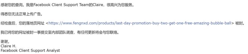 各位大佬好，做shopify新申请的网址，还没发布广告就被fb封，这种一般是什么原因，怎么解决。求跨