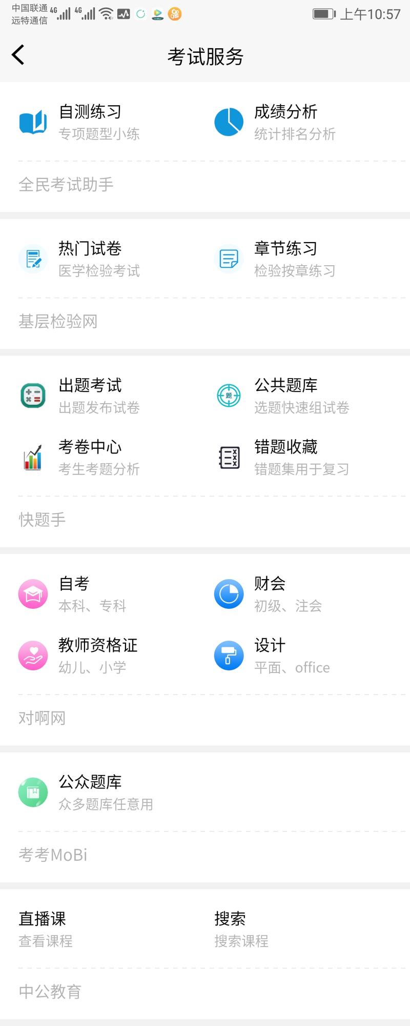 你好，大佬咨询个问题：
我的考试类微信小程序，做了微信搜索关键词提交，「考试」这个关键词提交好几次了