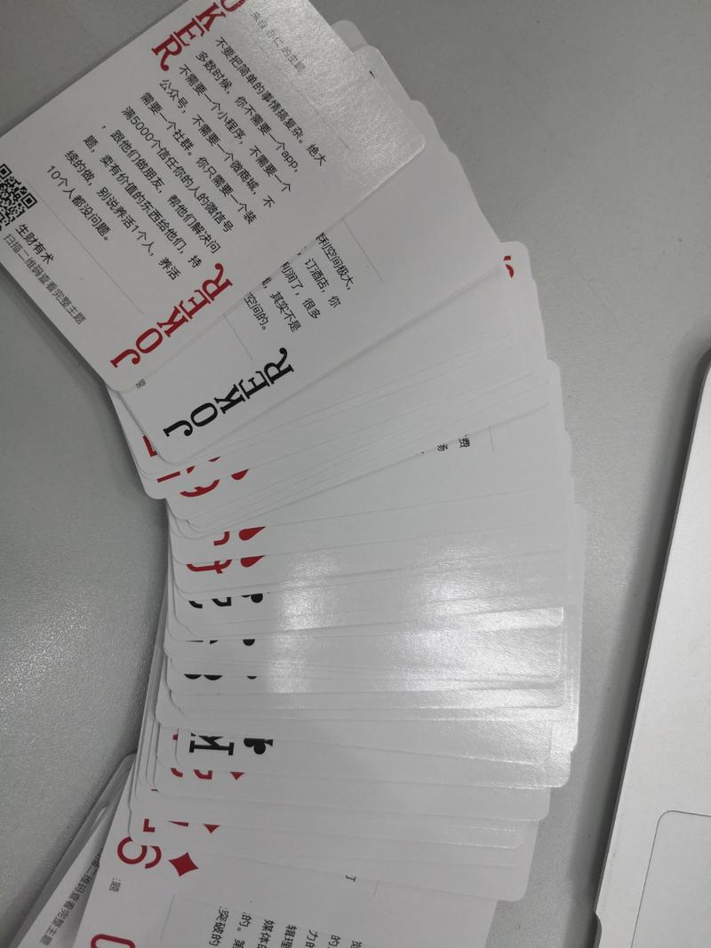 扑克牌太赞了，想定制一批作为礼物送给朋友
那么最好上面的二维码都是自己的专属二维码[呲牙]
这样