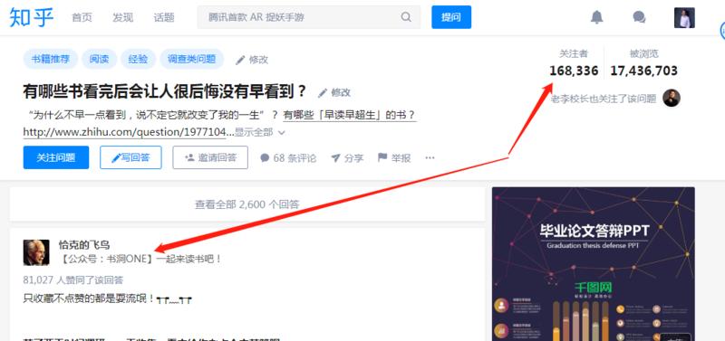 #引流思路 知乎引流：通过合集，全集，大全帖子引流法
算了下，从第一期加入亦仁老板的圈子，我已经是