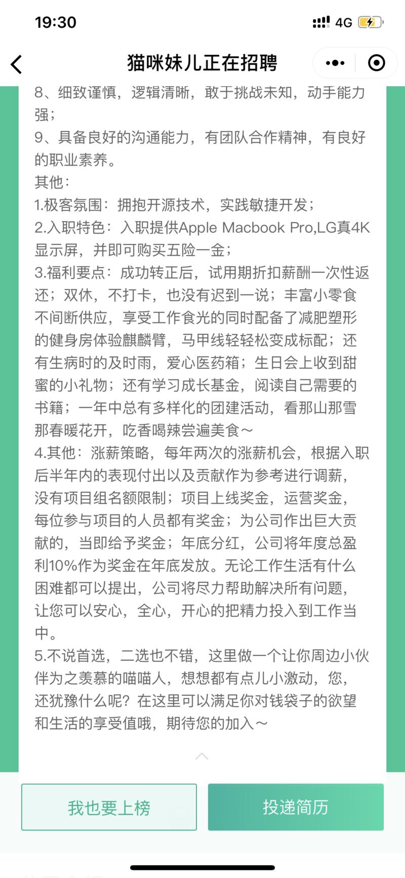 借亦仁宝地发个招聘，不合适的可以删帖。
职位：硬件工程师（射频方向）
地点：成都
薪资：8-15k底
