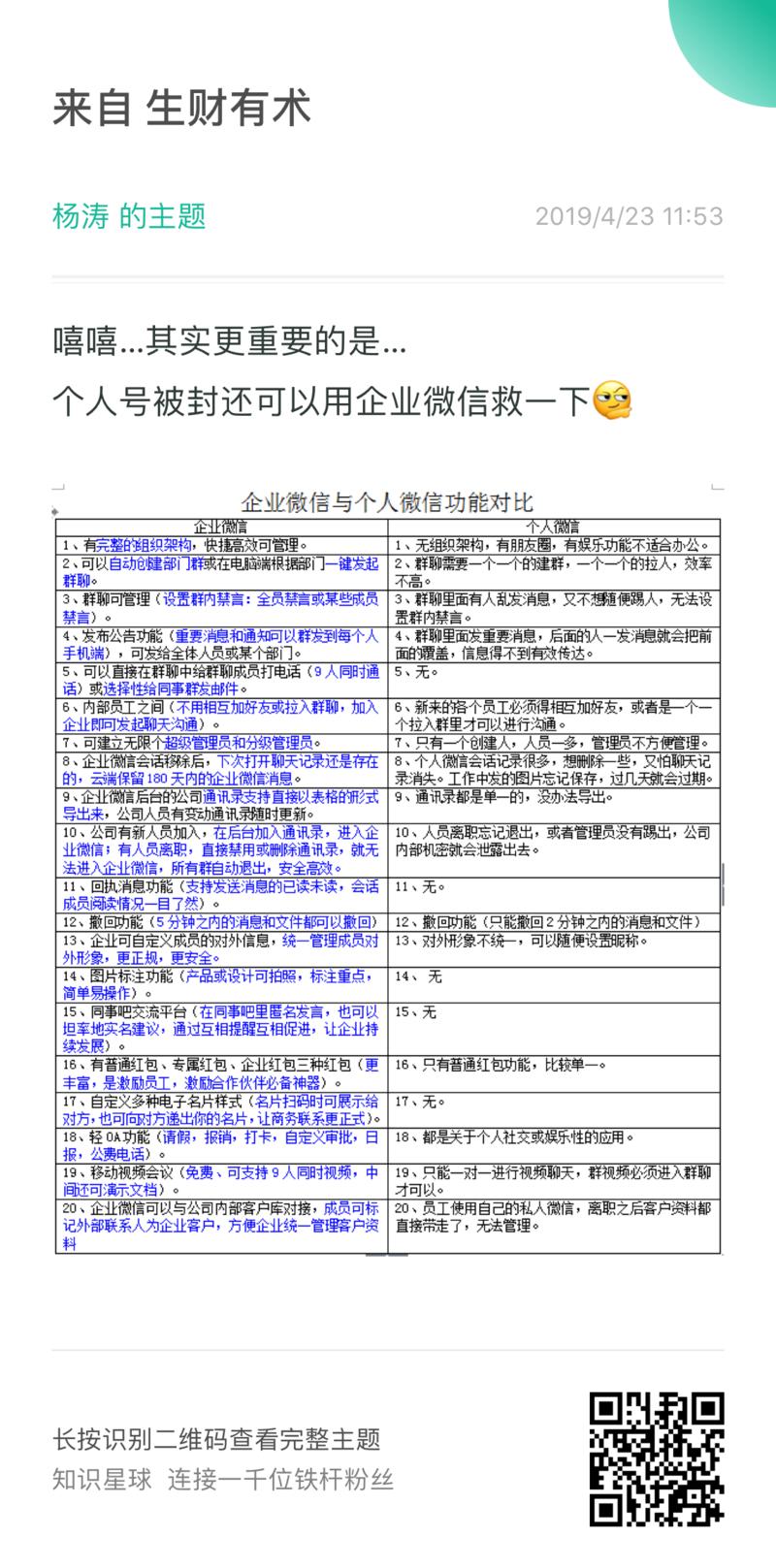 前段时间，